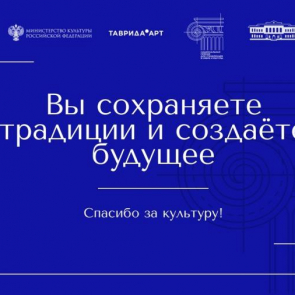 День работника культуры