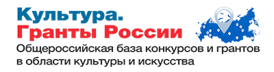 Гранnы и конкурсы